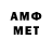 АМФЕТАМИН VHQ eliseijel