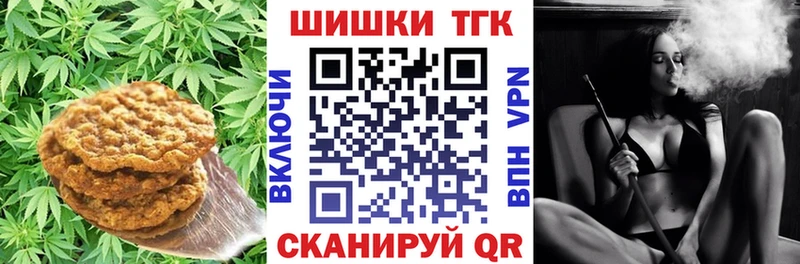 Купить закладки Кондопога Печенье с ТГК конопля