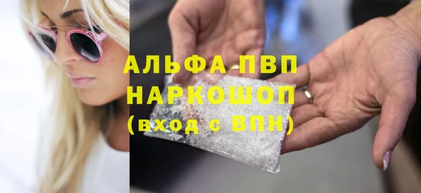 мяу мяу кристалл Арсеньев