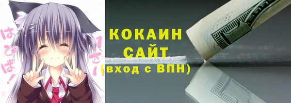 мяу мяу кристалл Арсеньев