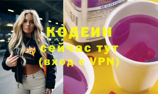 мяу мяу кристалл Арсеньев