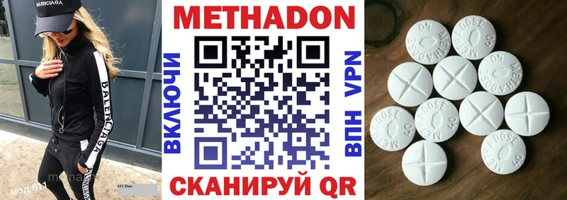 МЕТАДОН VHQ  Купить  Кондопога 